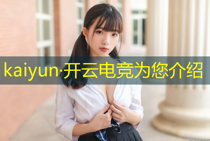 kaiyun·开云电竞为您介绍：电竞馆游戏活动策划案例